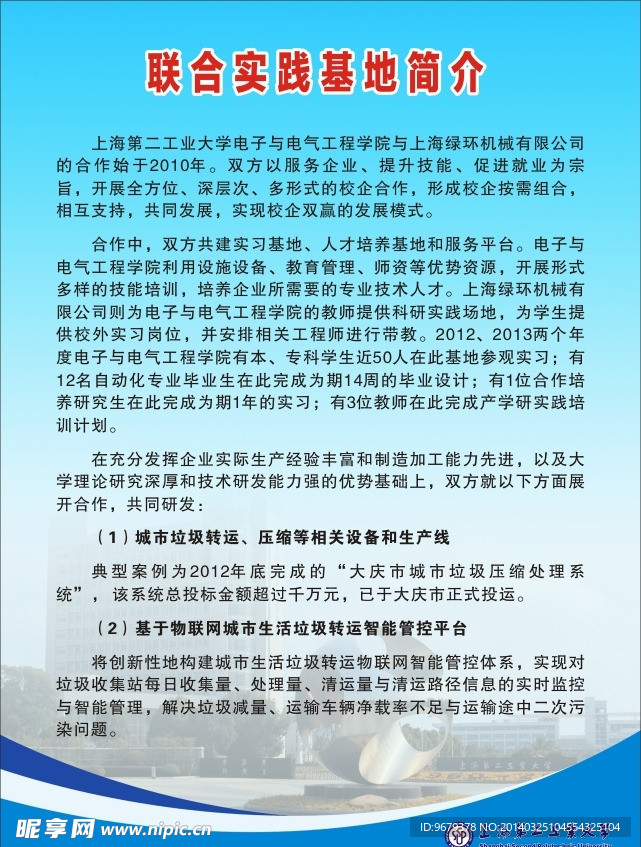 展板背景