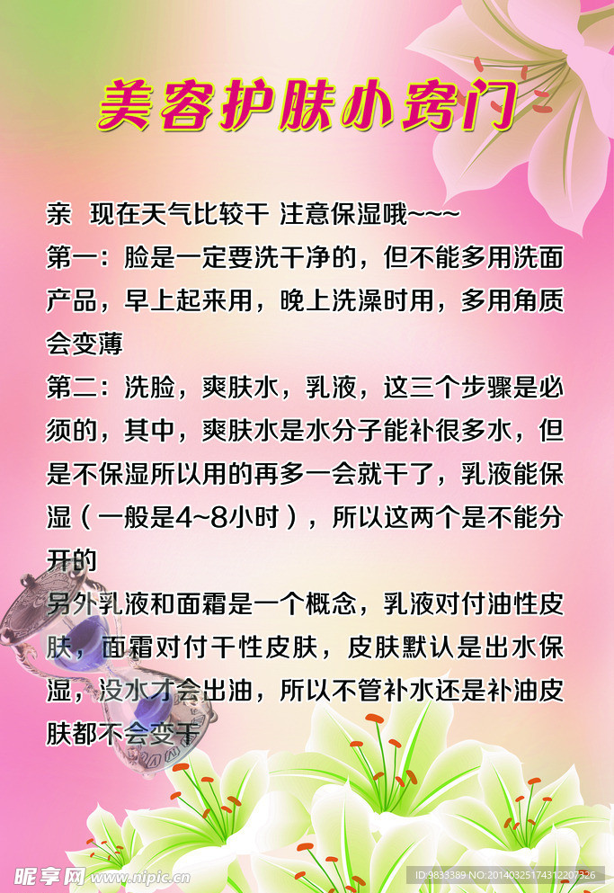 美容