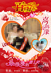 婚庆请柬