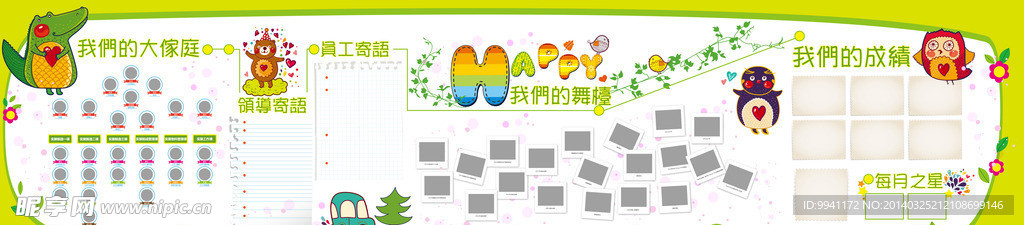 公示栏