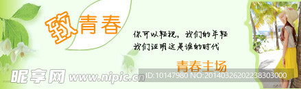 网页banner