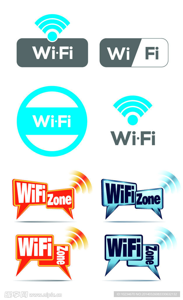 矢量wifi图标