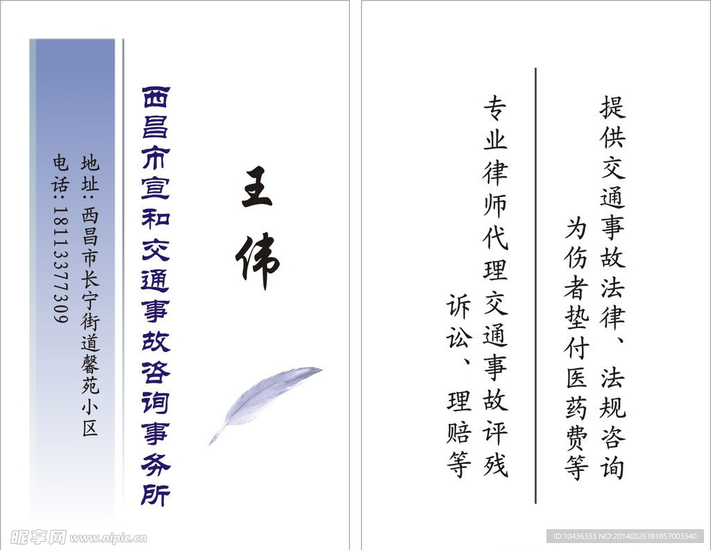 宣和交通事故咨询