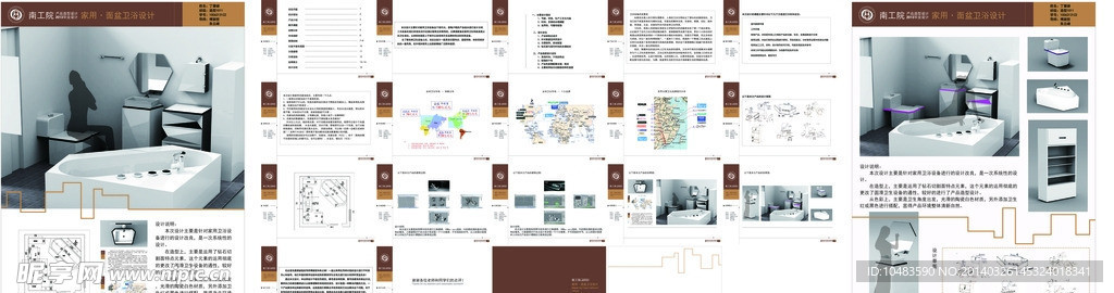 产品造型毕业设计