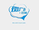 微广告云端12版本