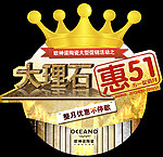 大理石地贴