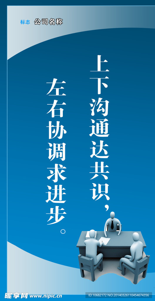 格言展板