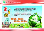 学校文化