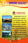 大学图片