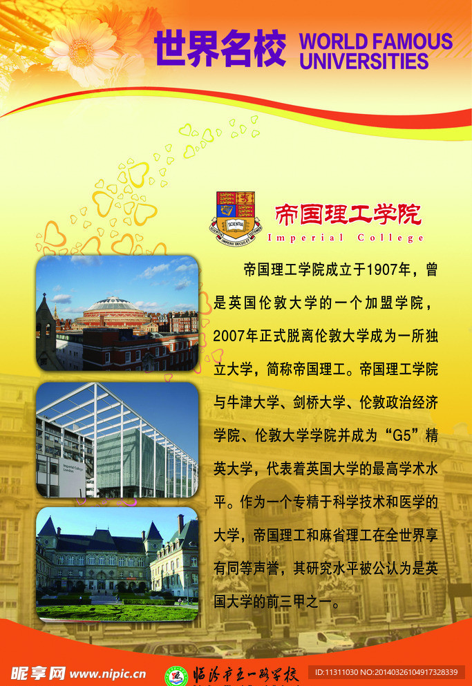 大学图片