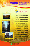 东京大学