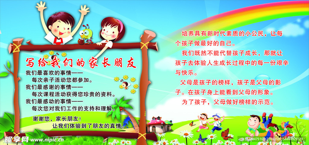 幼儿园