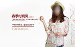 淘宝女装