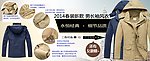 男风衣