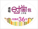 爆炸贴