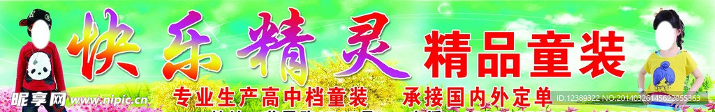 童装