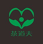 茶标志