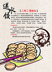 龙抬头