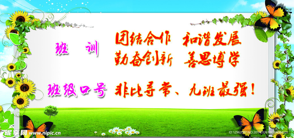 学校 卡通 蝴蝶