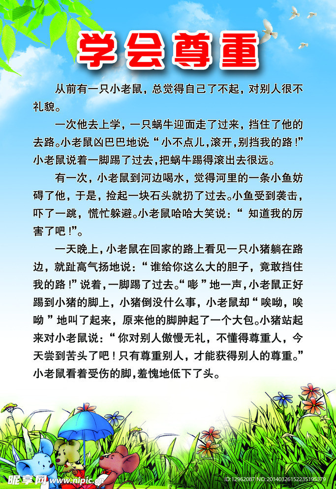学校标语