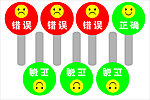 举手牌