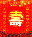 大寿