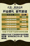 充值有豪礼