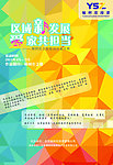 歌词比赛