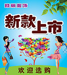 新款上市