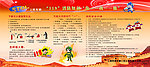 防火消防专栏