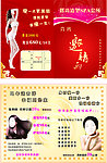 美容折页