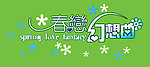 艺术文字 字体素材