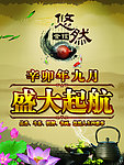 茶馆彩页