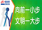 温馨提示