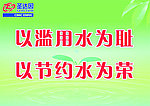 温馨提示