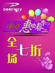 德尔惠