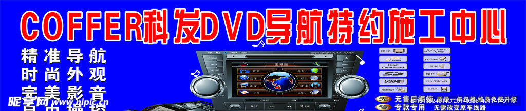 DVD导航