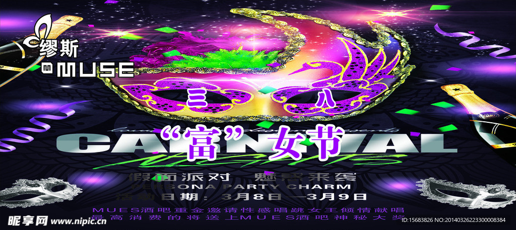 妇女节