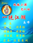 夜啤灯箱