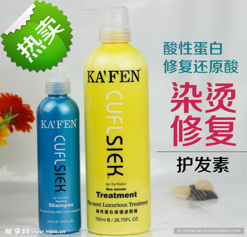 化妆品直通车图