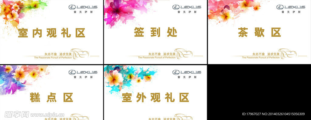 鲜花指示牌