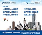 中南民族大学旅游海报