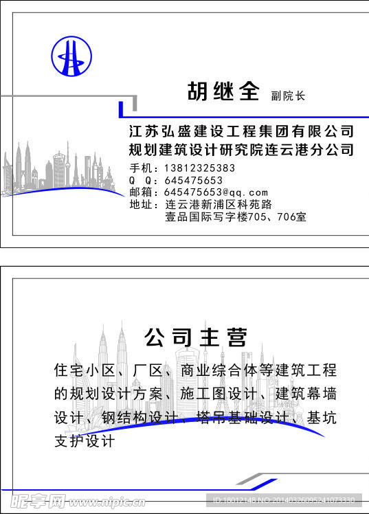 名片