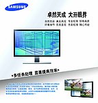 三星电视海报