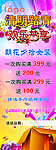 清明展架