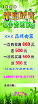 清明展架