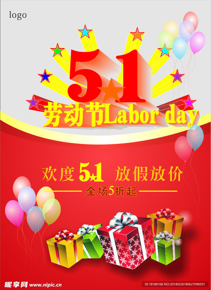 51劳动节活动素材