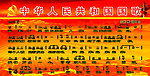 国歌