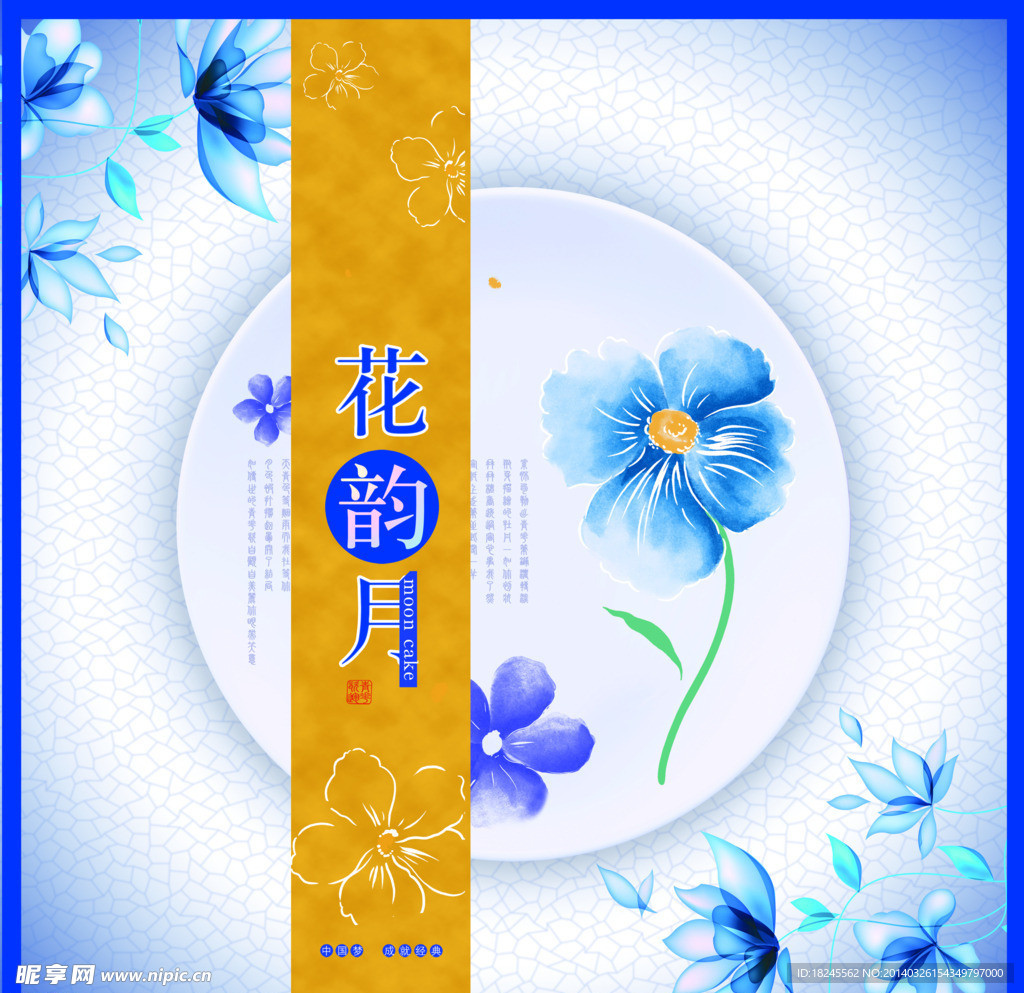 月饼包装