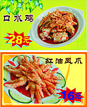 餐厅吊旗海报